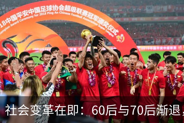 社会变革在即：60后与70后渐退，未来生活将重塑